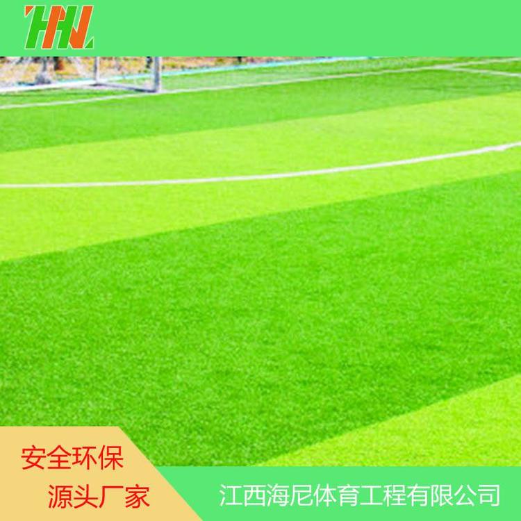 海尼承接 足球場(chǎng)人工草坪 游樂場(chǎng)鋪裝 踩踏舒適 觸感安全